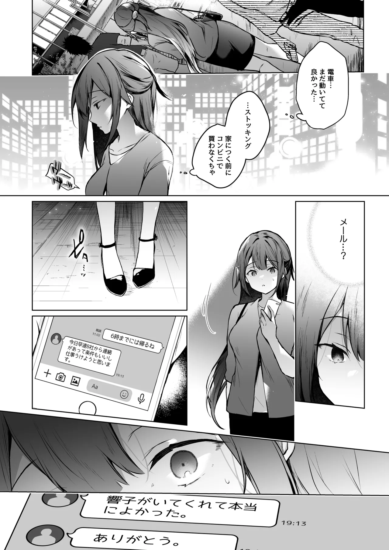 [Hirahira (Hirari)] Comitia Shucchou Henshuubu ni Itta Hi kara Tsuma no Yousu ga... (Kaiteiban) [Digital] image number 37