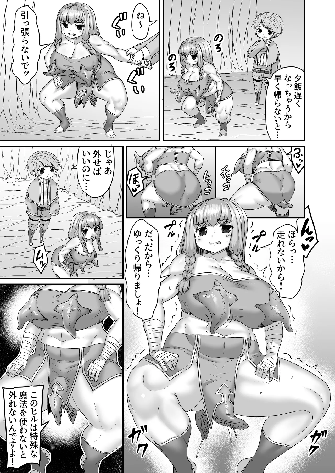 [ひまだら] ヒルを尻穴を削りながら引っ張り出す漫画 画像番号 2