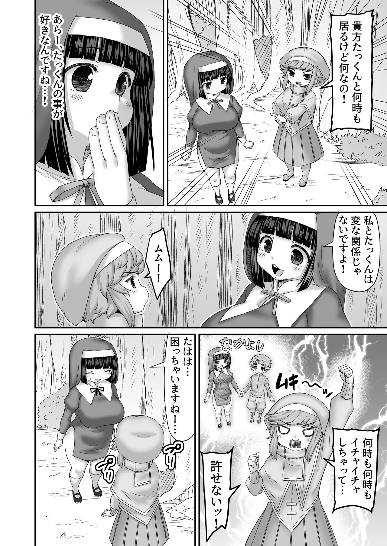 [ひまだら] 嫉妬を買い触手を二穴に突っ込まれる漫画 이미지 번호 1