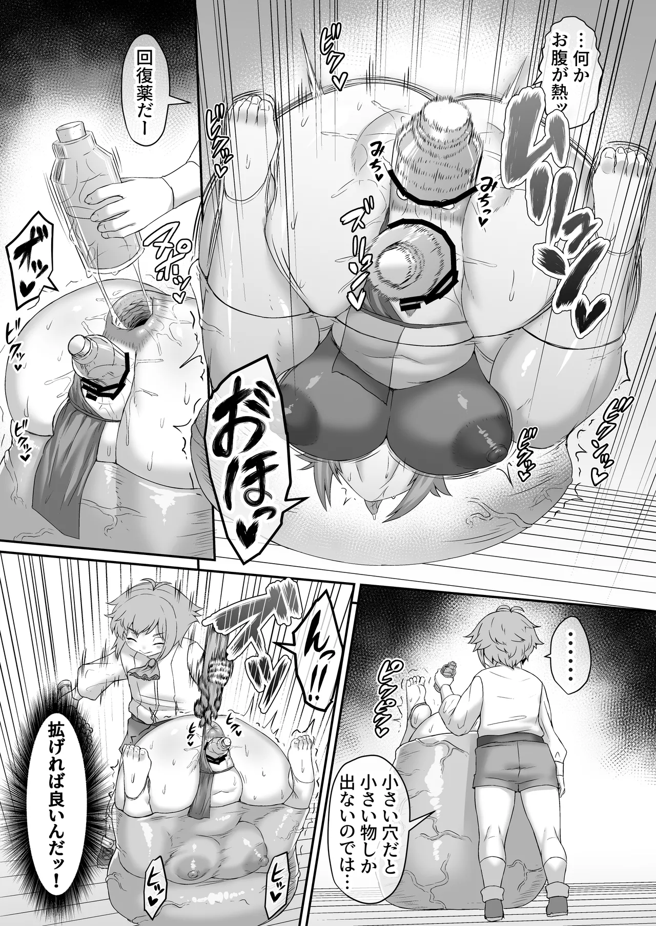 [ひまだら] ランダムで何かが出てくる壺にお姉ちゃんを突っ込む漫画 画像番号 4