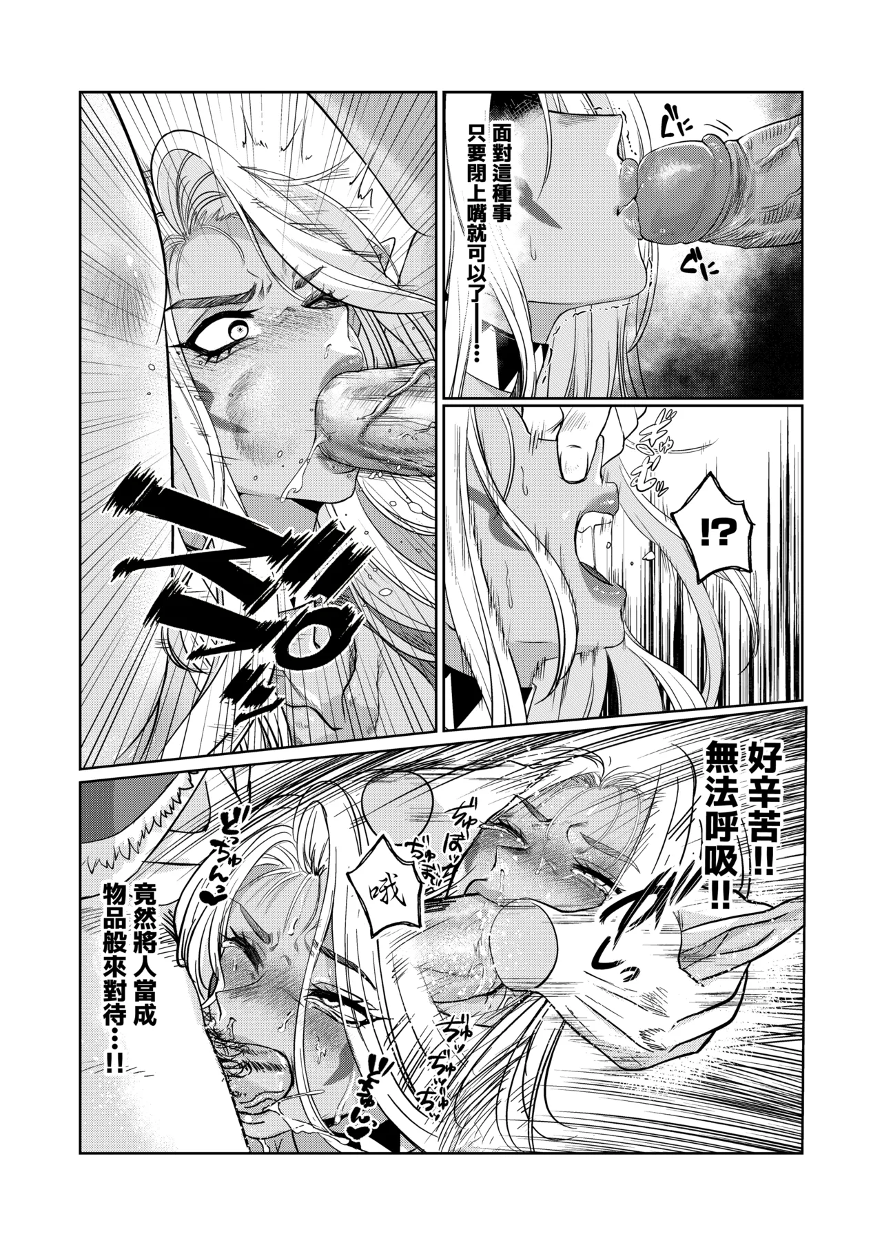 [Buta Musha (Inobuta)] Dark Elf wa Aragaenai | 黑暗精靈無法反抗 [Chinese] [Decensored] [Digital] 画像番号 8