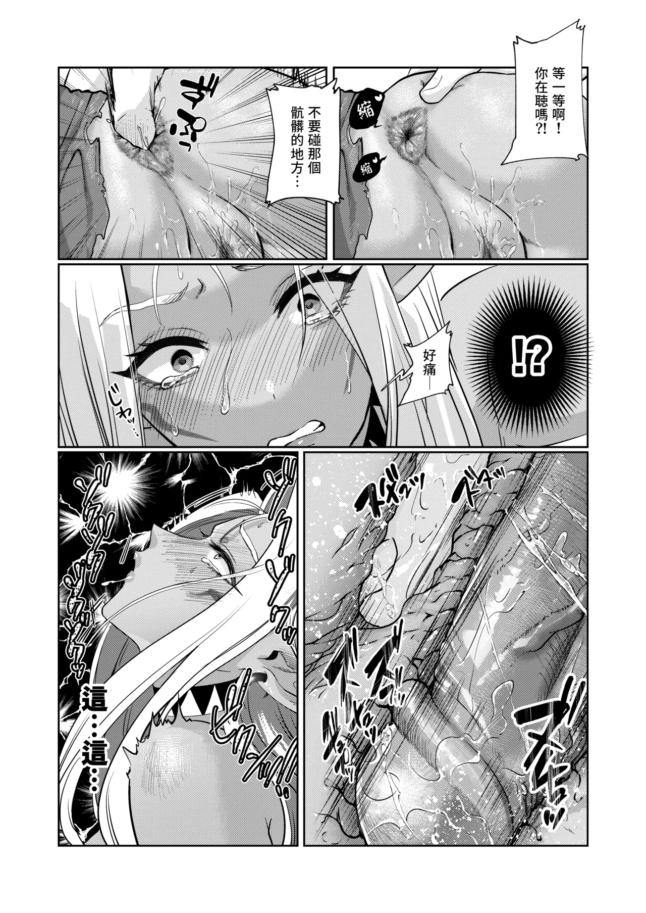 [Buta Musha (Inobuta)] Dark Elf wa Aragaenai | 黑暗精靈無法反抗 [Chinese] [Decensored] [Digital] 画像番号 23