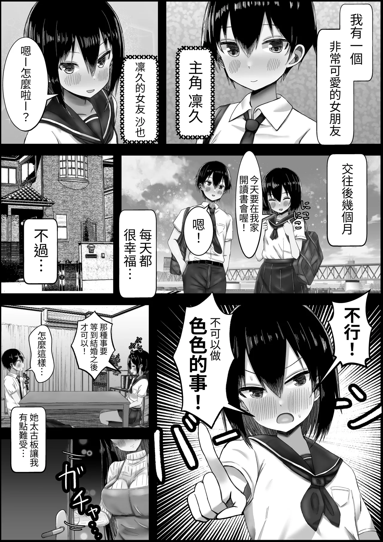 [Hagure Moguri] Kano Mama~ Ecchi Sasete Kurenai Kanojo Yori Sasete Kureru Okaa-san~ [Chinese] [蕪菁堂] [Digital] 이미지 번호 2
