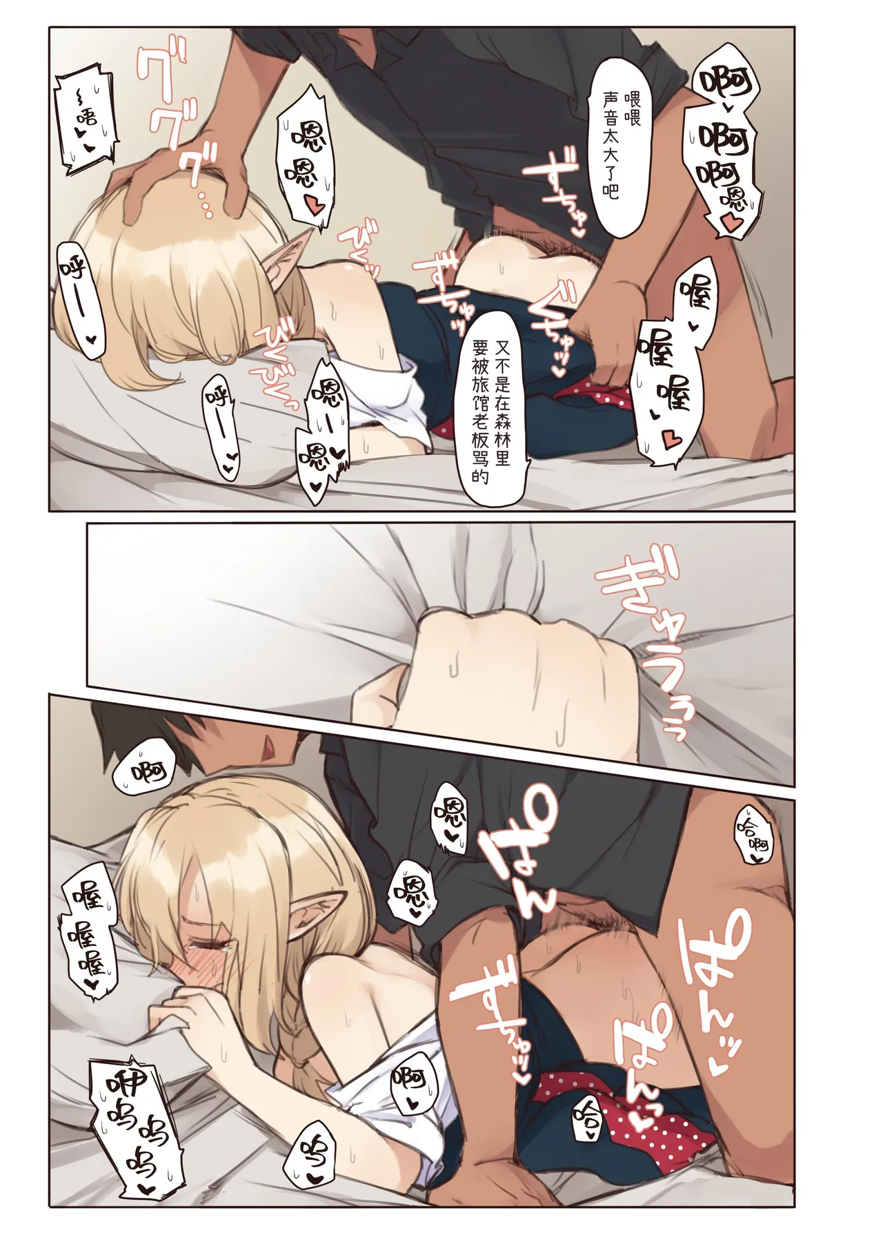 [Yeast House (Pan Koojo)] Elf to Iku Machi. - Town with Elves [Chinese] [要变成拟声词的形状了] [Digital] numero di immagine  22