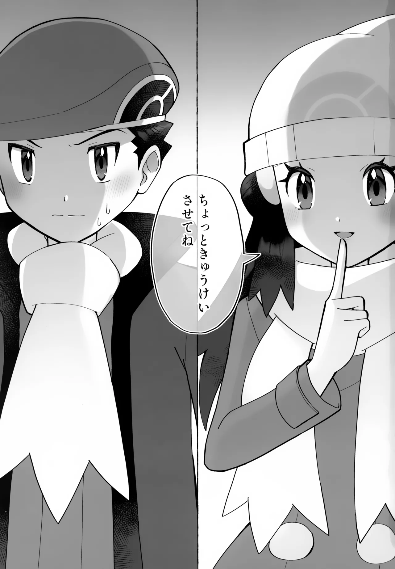 (Challenger! 31) [Ritteria (Sawarabi)] Chotto Kyuukei Sasete ne (Pokémon Diamond and Pearl) 画像番号 2