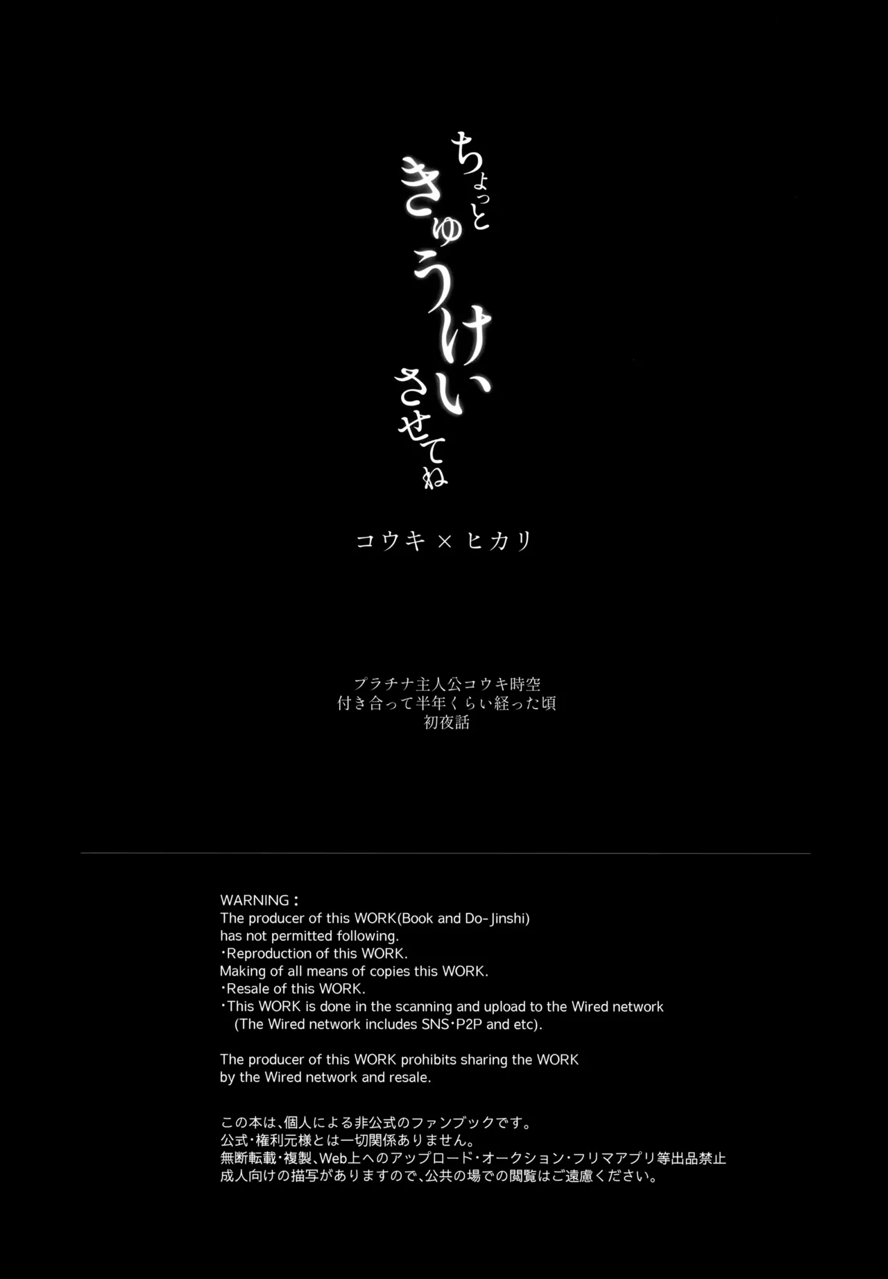 (Challenger! 31) [Ritteria (Sawarabi)] Chotto Kyuukei Sasete ne (Pokémon Diamond and Pearl) 画像番号 3