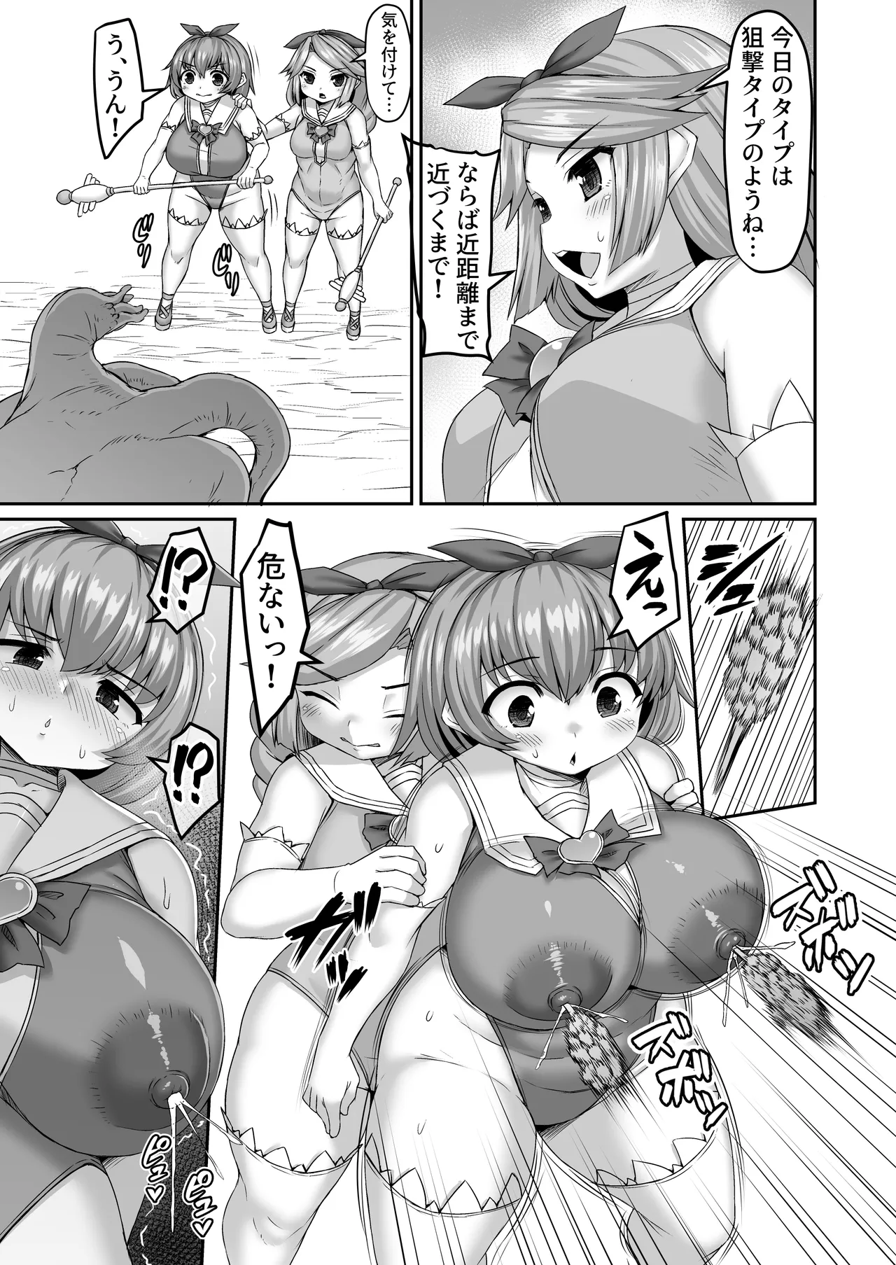 [ひまだら] 友情パワーで敵を攻撃を防ぐ魔法戦士たち image number 2