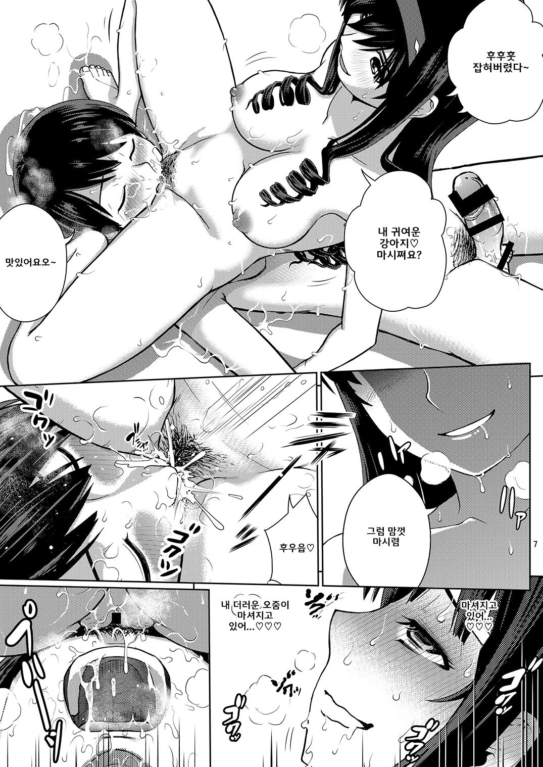 [COOL BRAIN (Kitani Sai)] Oshikko Party (Amagami) [Korean] [Digital] 7eme image