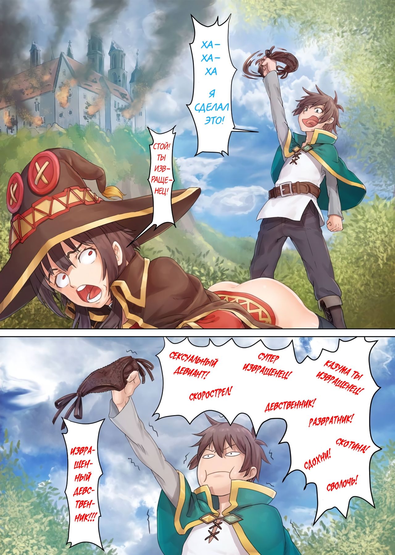 [Fonchau (Apoidea)] Kono Subarashii Mahoutsukai ni Maryoku Hokyuu o! (Kono Subarashii Sekai ni Syukufuku o!) [Russian] [R9N9Ga7] [Digital] 6eme image