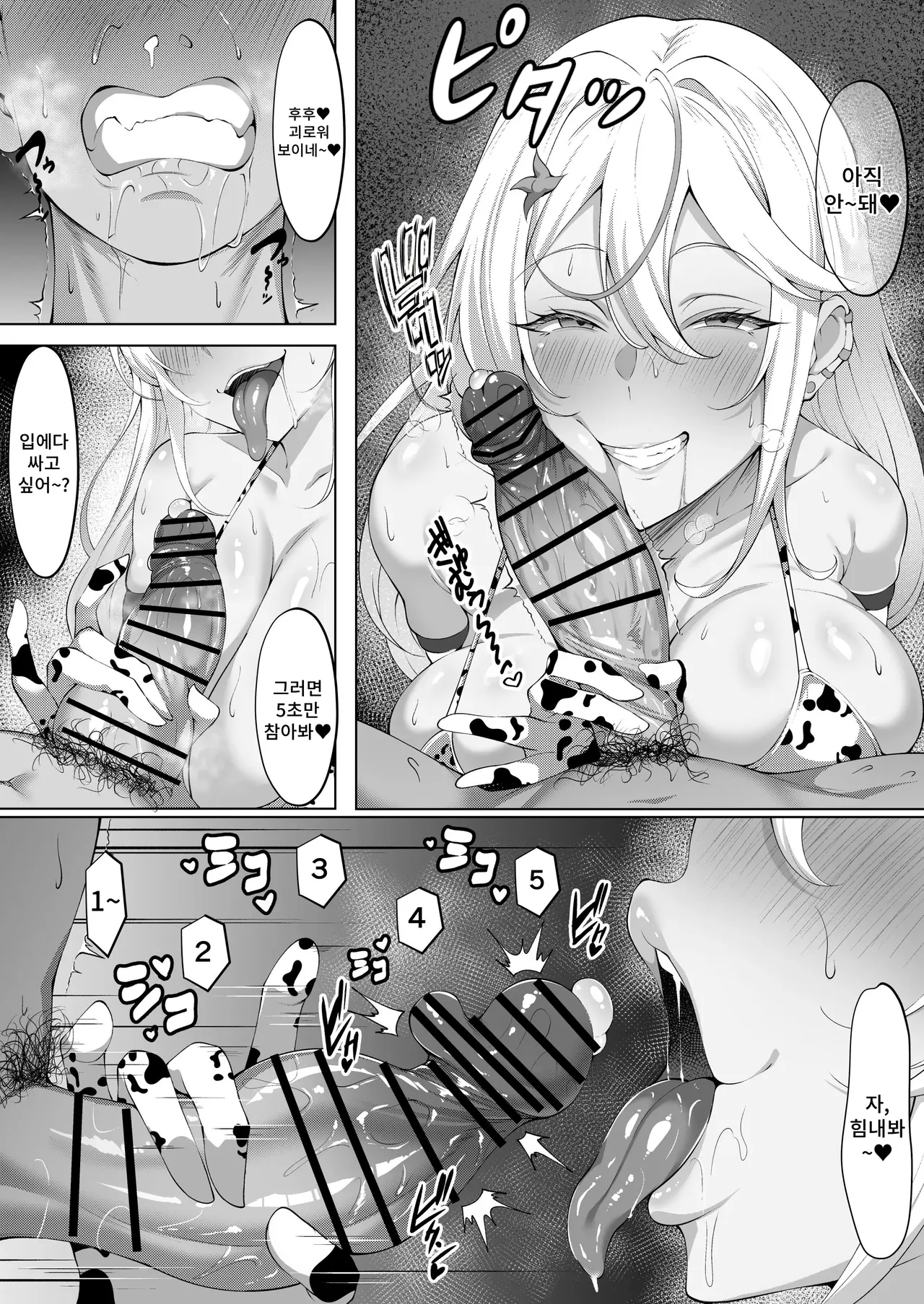 [Byururun ★ Youkeijou (Beruru)] Dekachin Futanari Gyaru ~Suzu-chan no Chii Nichijou~ image number 30