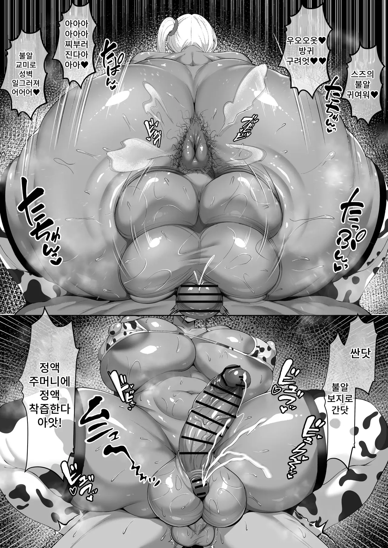 [Byururun ★ Youkeijou (Beruru)] Dekachin Futanari Gyaru ~Suzu-chan no Chii Nichijou~ image number 35