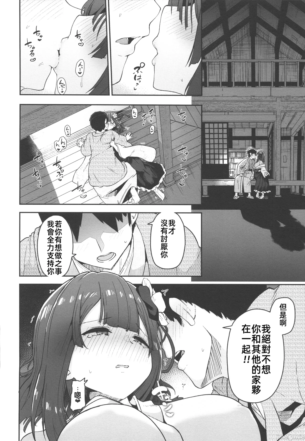 [禁漫漢化組]C106)[こまめすがた(吾暮えくと)]稗堕(東方鈴奈庵)[中国翻訳] image number 21