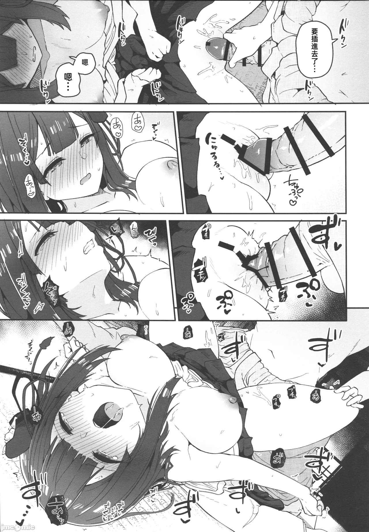 [禁漫漢化組]C106)[こまめすがた(吾暮えくと)]稗堕(東方鈴奈庵)[中国翻訳] image number 24