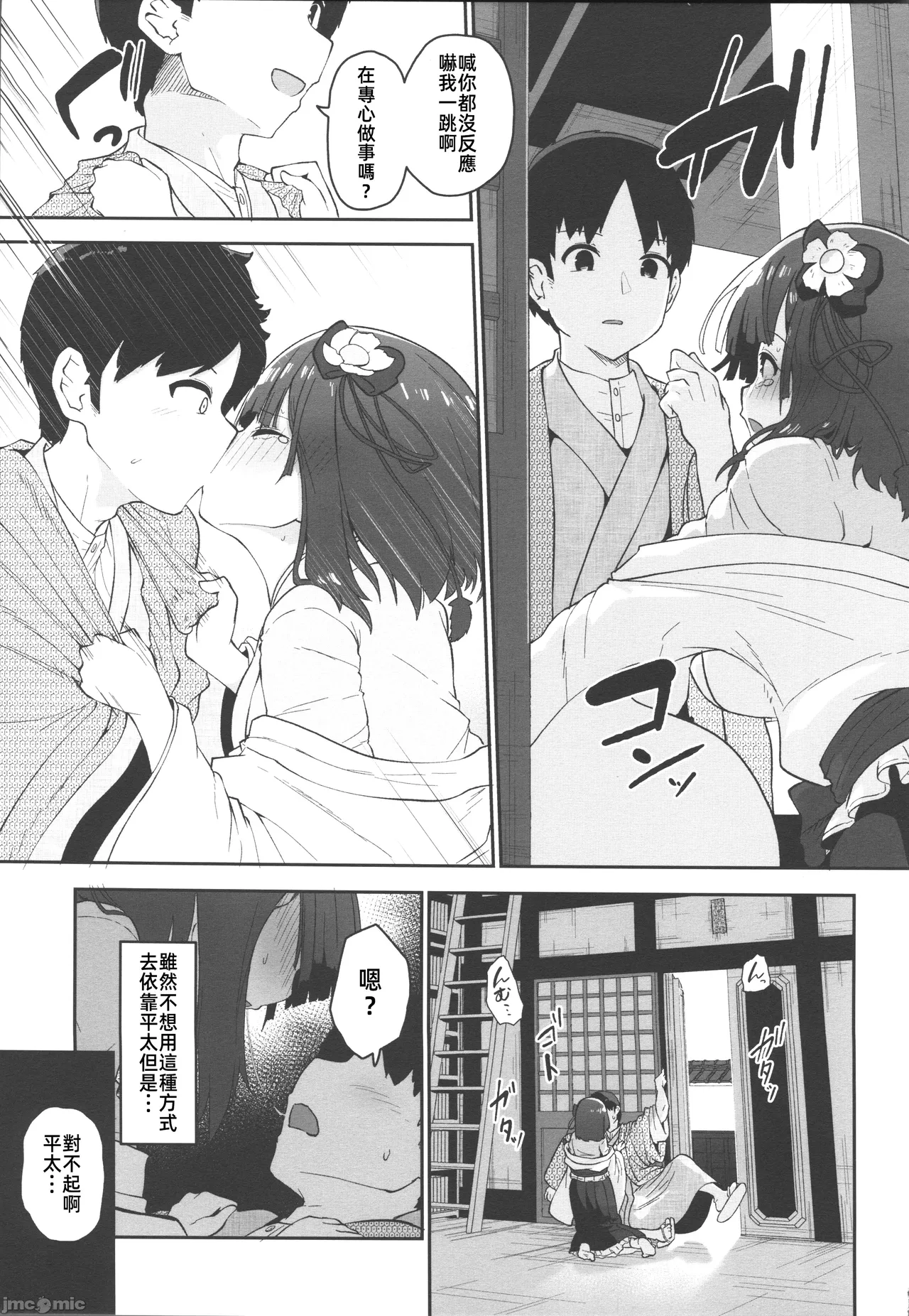 [禁漫漢化組]C106)[こまめすがた(吾暮えくと)]稗堕(東方鈴奈庵)[中国翻訳] image number 60