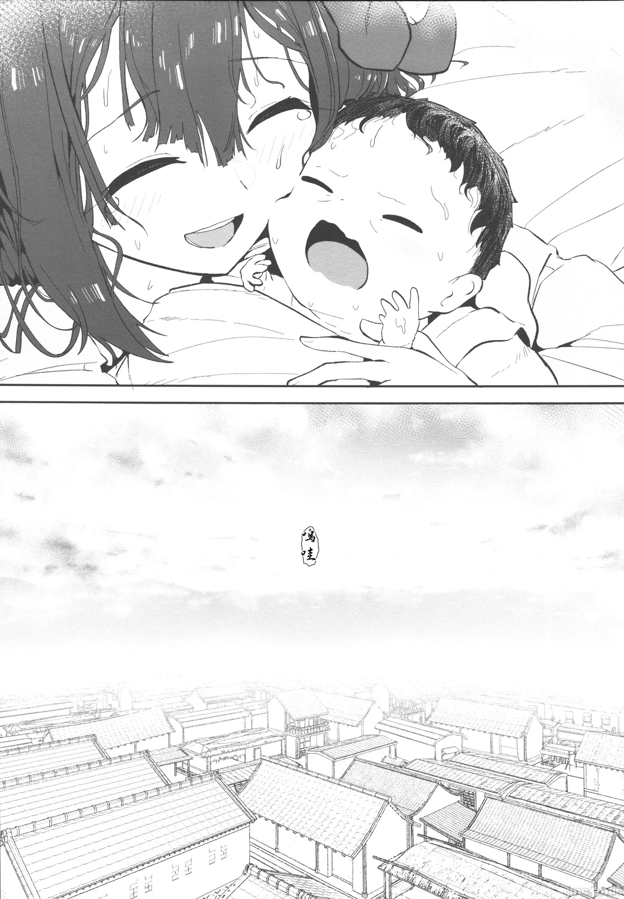 [禁漫漢化組]C106)[こまめすがた(吾暮えくと)]稗堕(東方鈴奈庵)[中国翻訳] image number 94