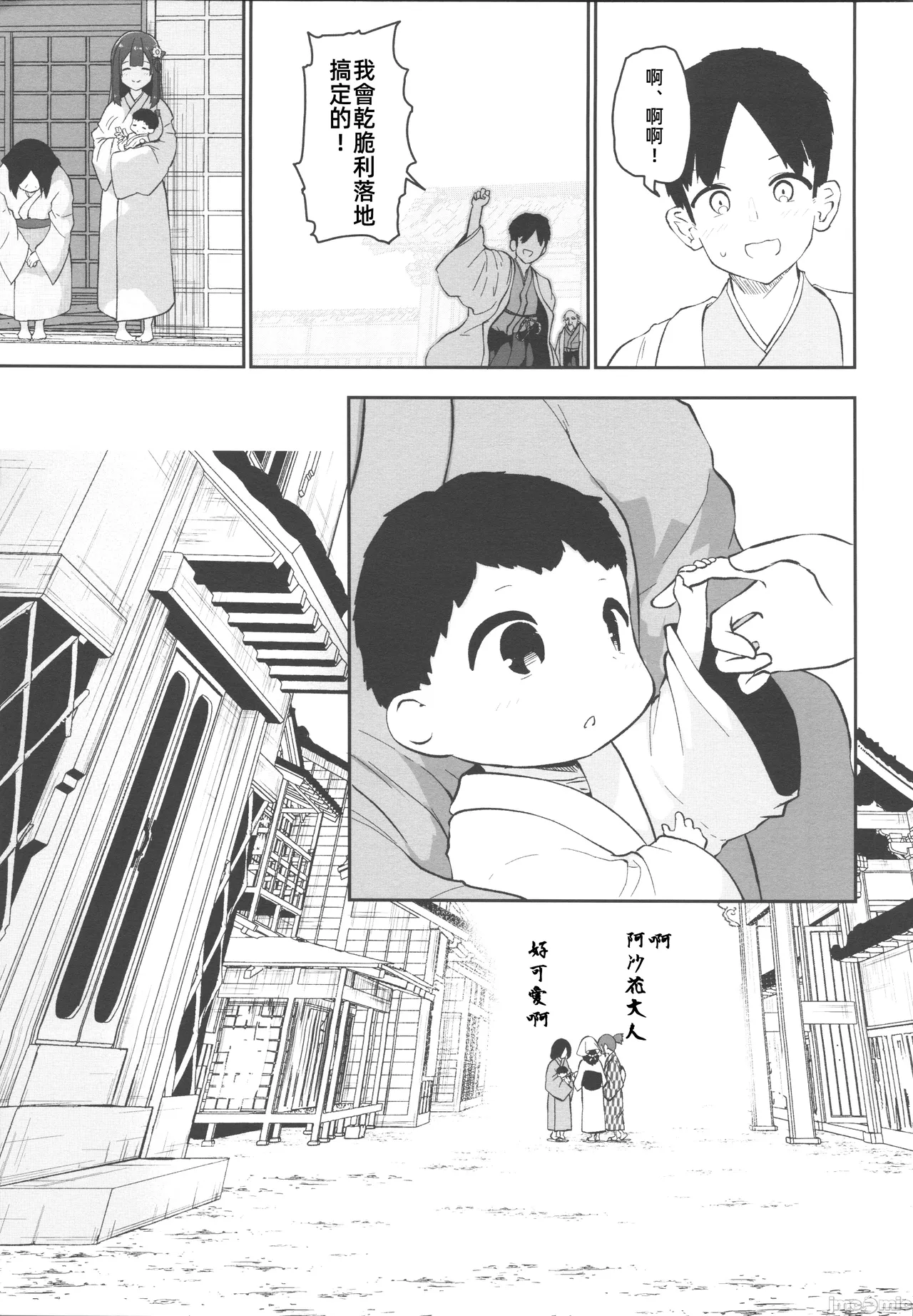 [禁漫漢化組]C106)[こまめすがた(吾暮えくと)]稗堕(東方鈴奈庵)[中国翻訳] image number 98