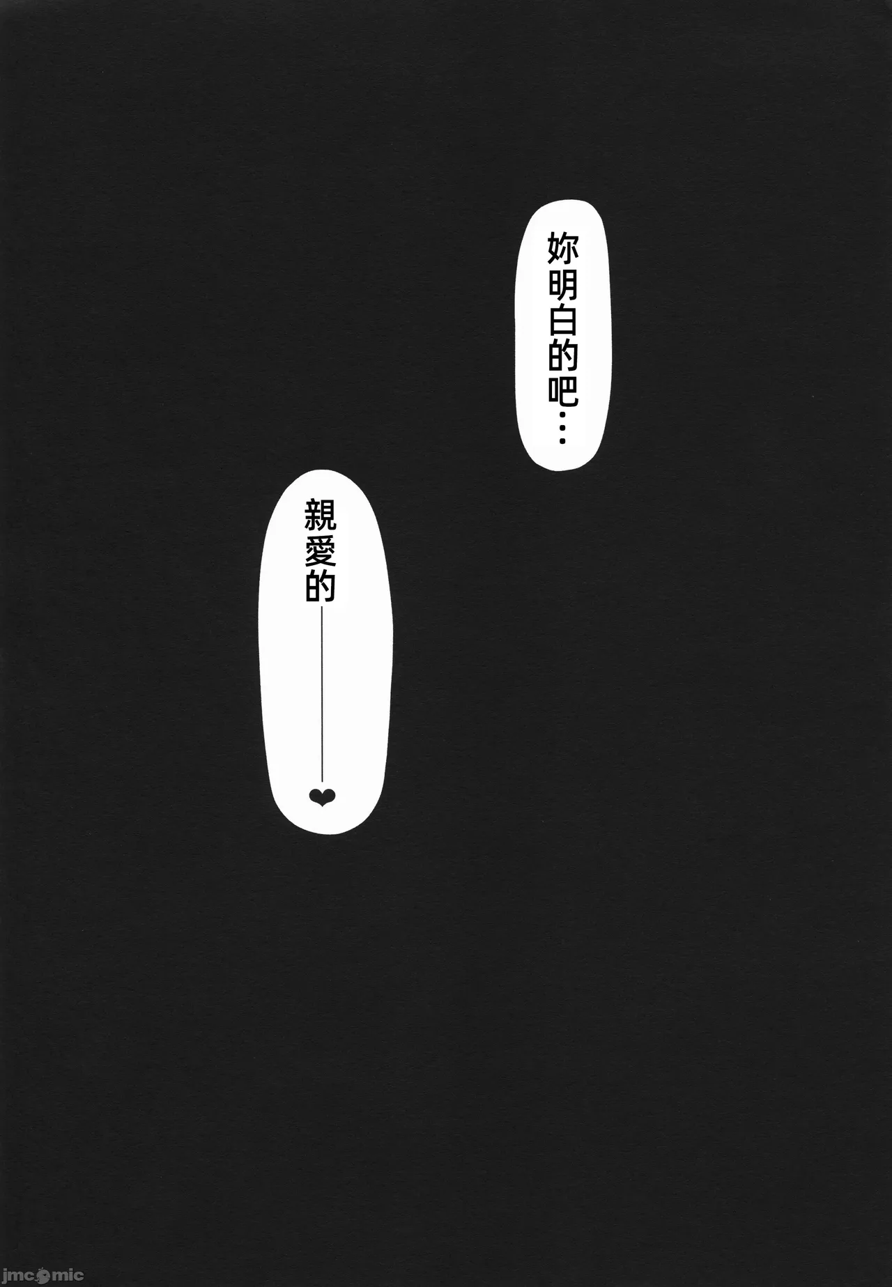 [禁漫漢化組]C106)[こまめすがた(吾暮えくと)]稗堕(東方鈴奈庵)[中国翻訳] image number 108