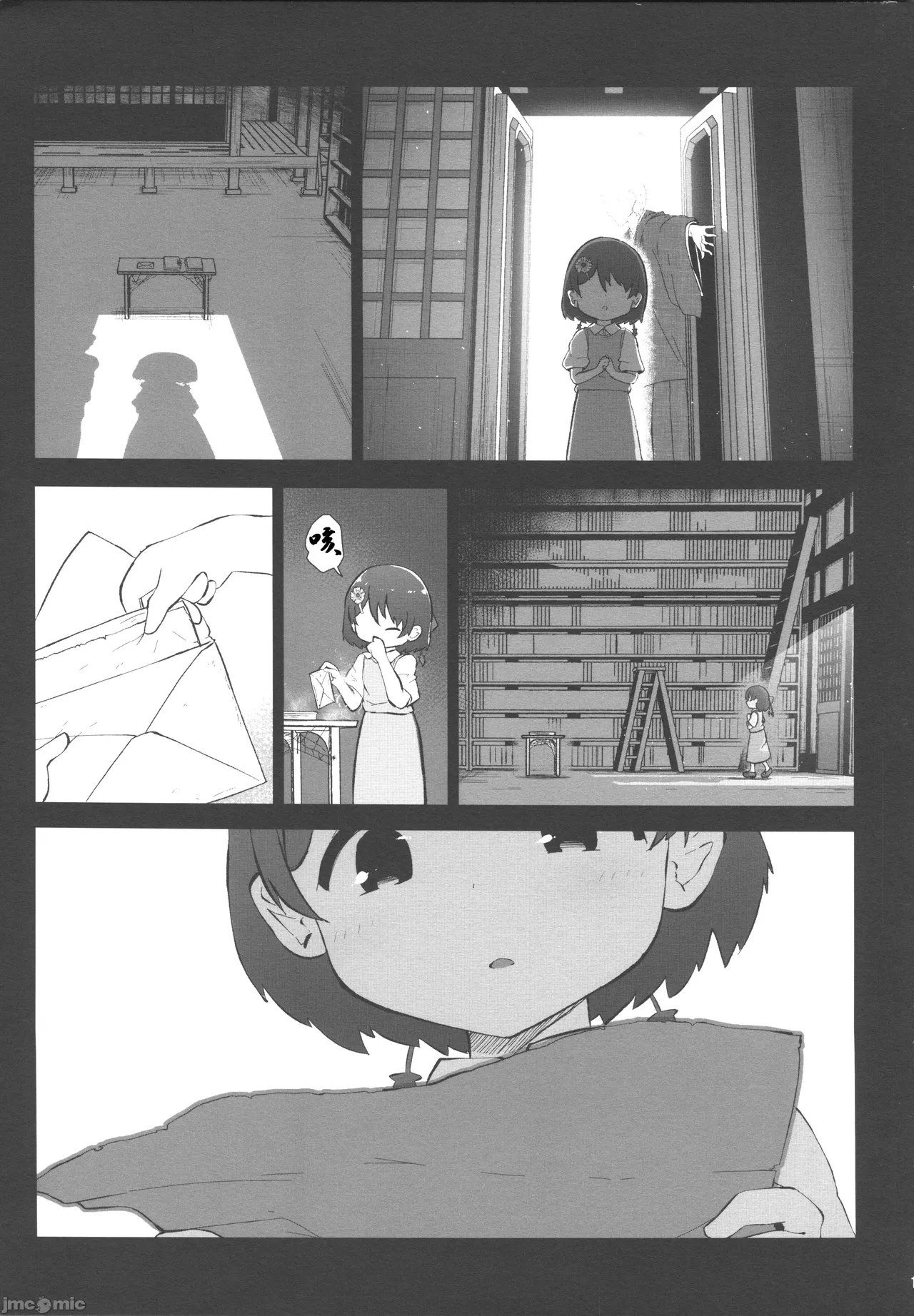 [禁漫漢化組]C106)[こまめすがた(吾暮えくと)]稗堕(東方鈴奈庵)[中国翻訳] image number 110