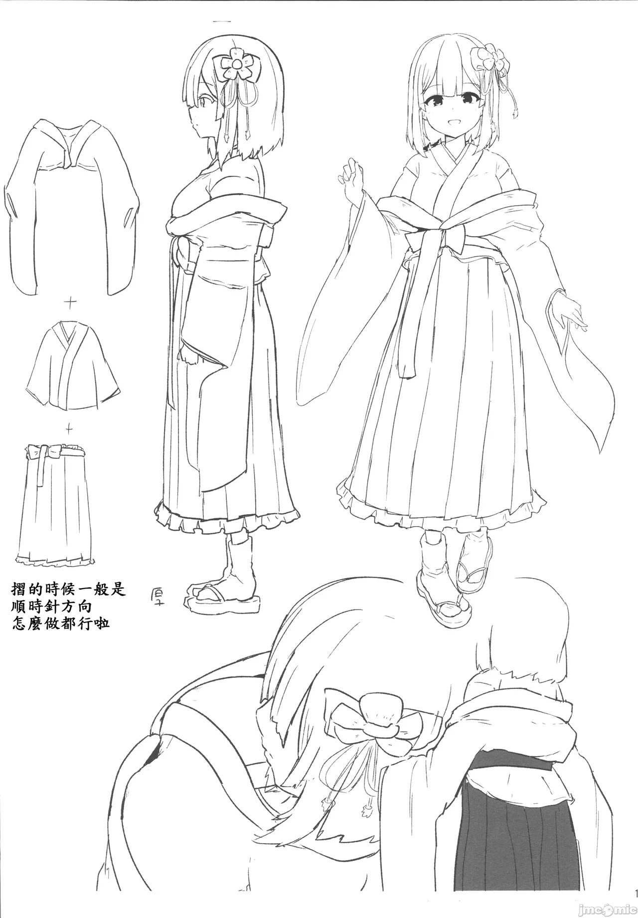 [禁漫漢化組]C106)[こまめすがた(吾暮えくと)]稗堕(東方鈴奈庵)[中国翻訳] image number 116