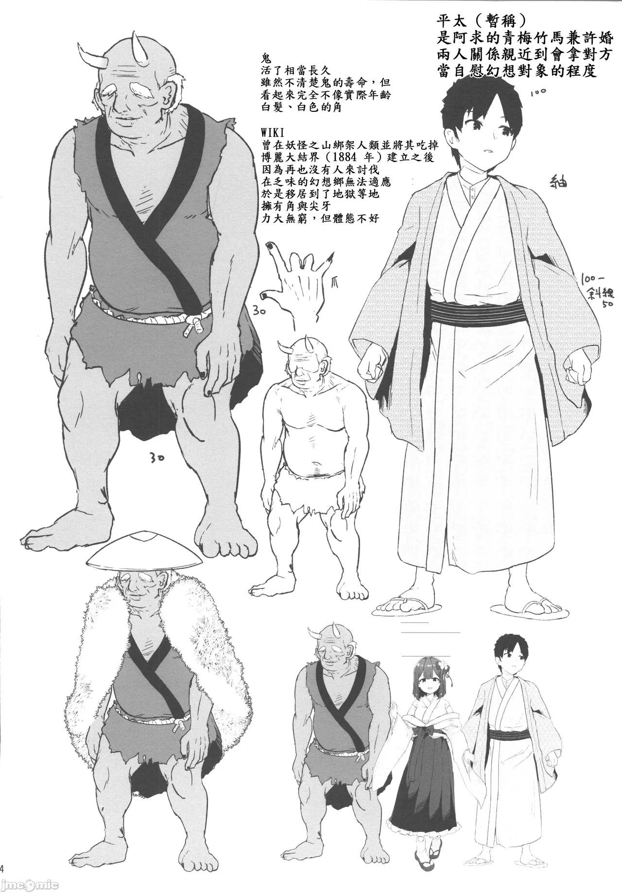 [禁漫漢化組]C106)[こまめすがた(吾暮えくと)]稗堕(東方鈴奈庵)[中国翻訳] image number 117