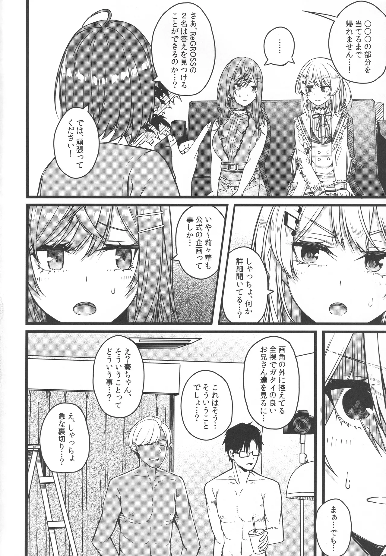 (C106) [trick&treat (tries)] Piece of History (Hololive) image number 3