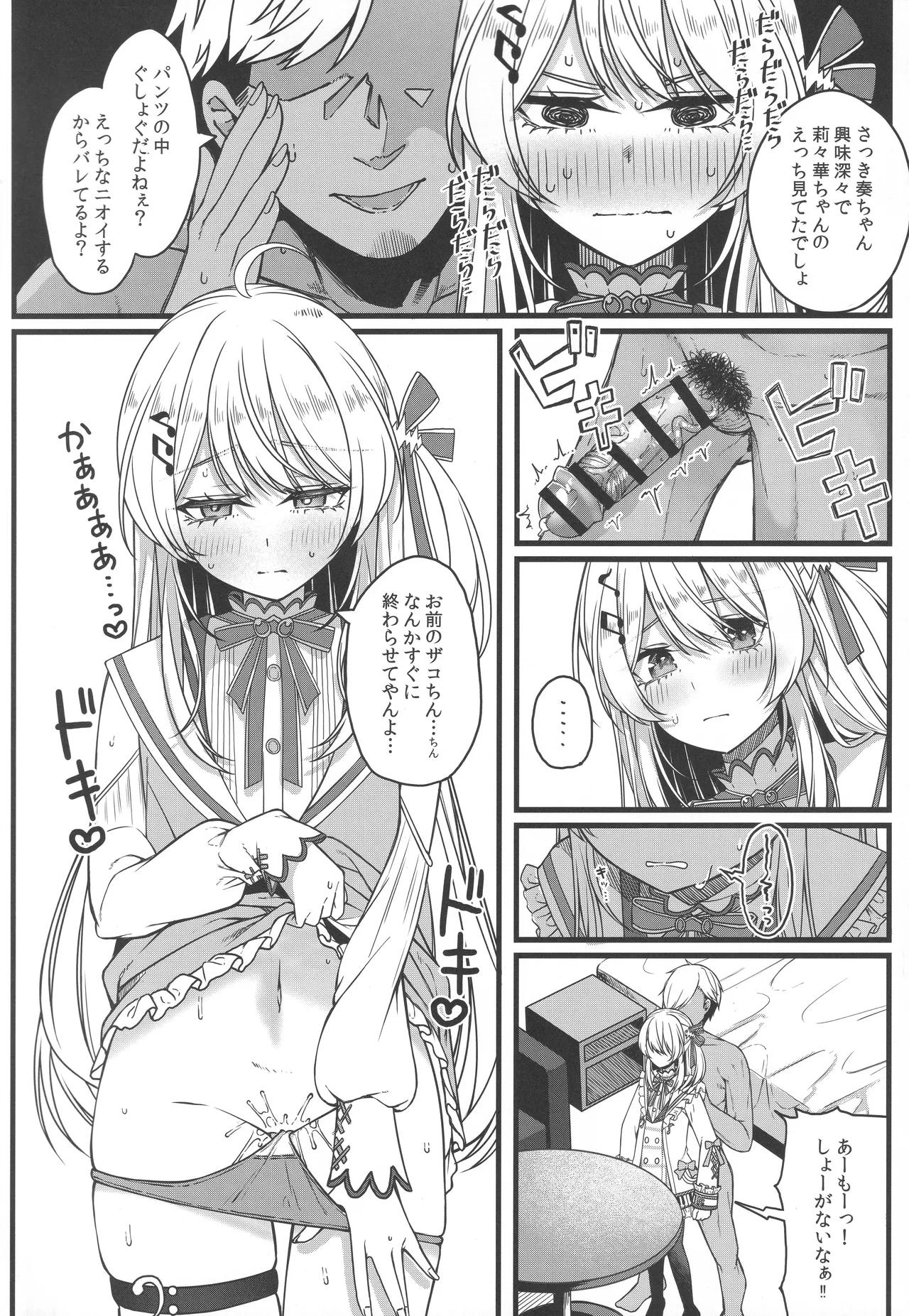 (C106) [trick&treat (tries)] Piece of History (Hololive) image number 9