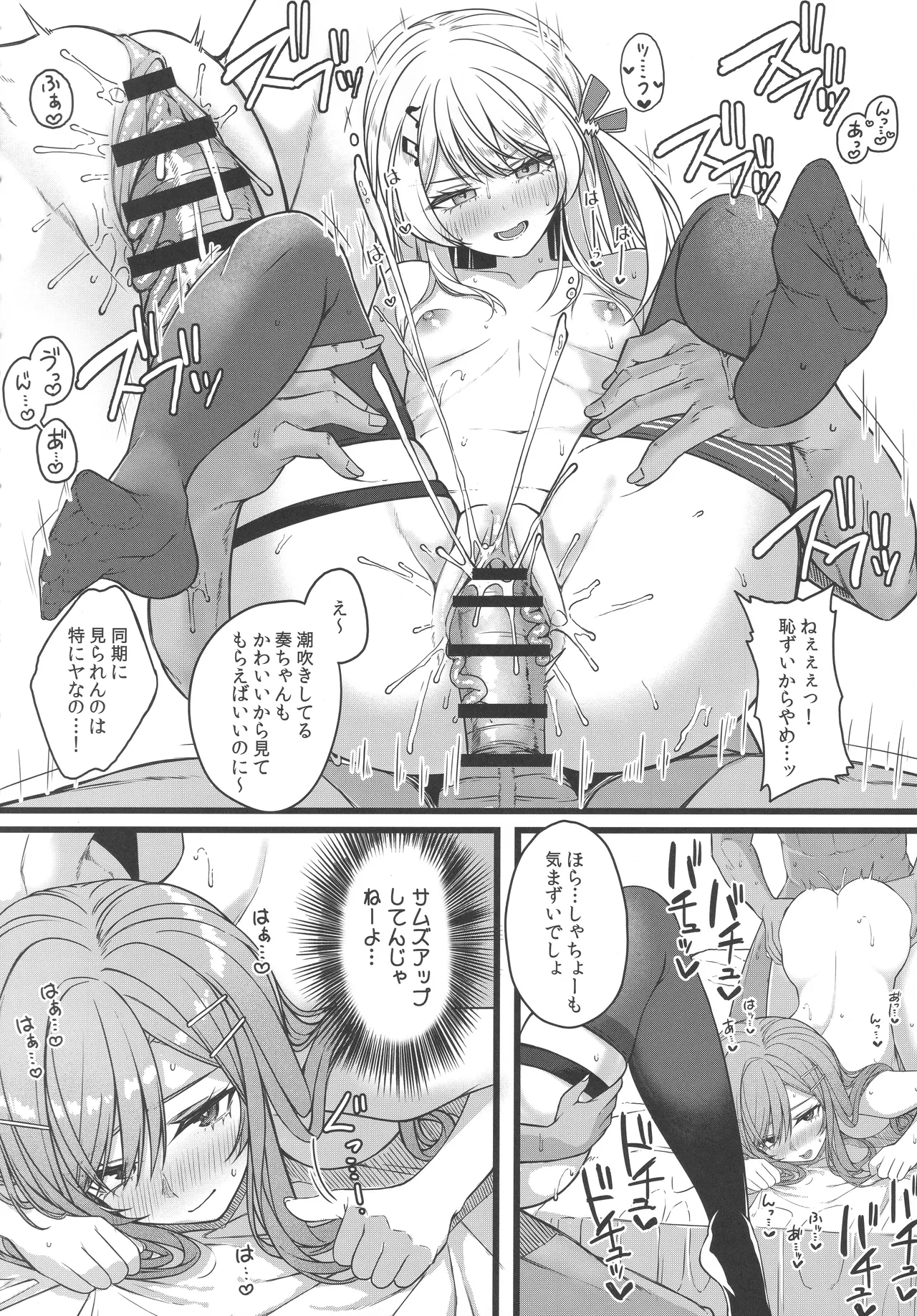 (C106) [trick&treat (tries)] Piece of History (Hololive) image number 11