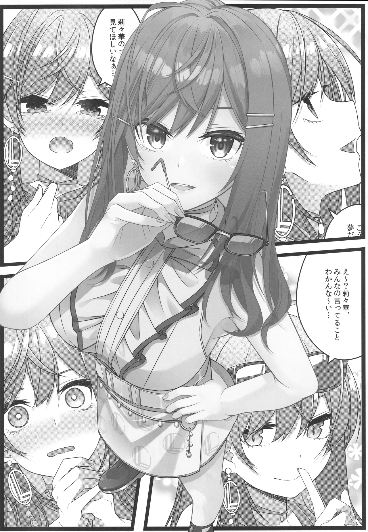 (C106) [trick&treat (tries)] Piece of History (Hololive) image number 14