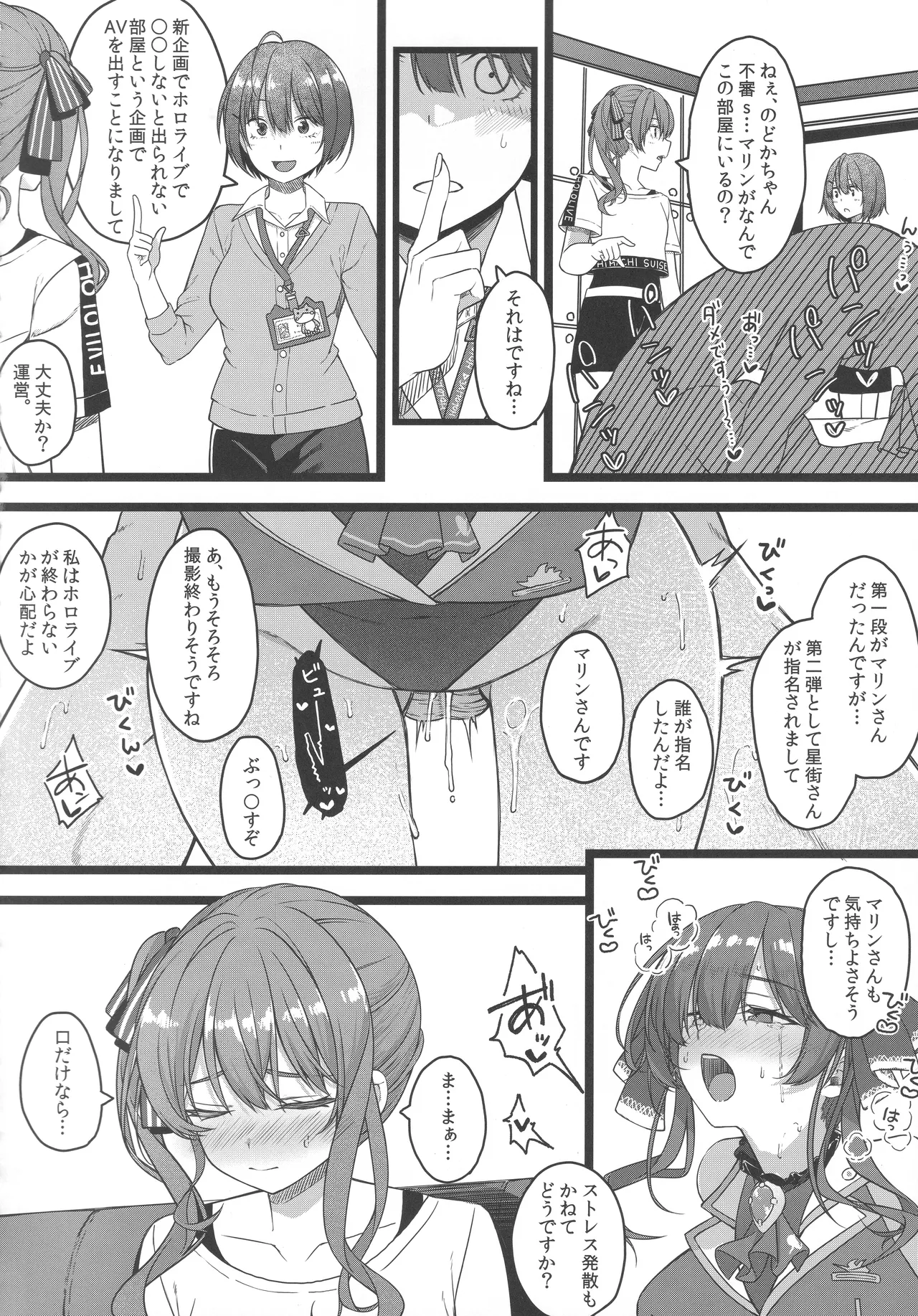 (C106) [trick&treat (tries)] Piece of History (Hololive) image number 17