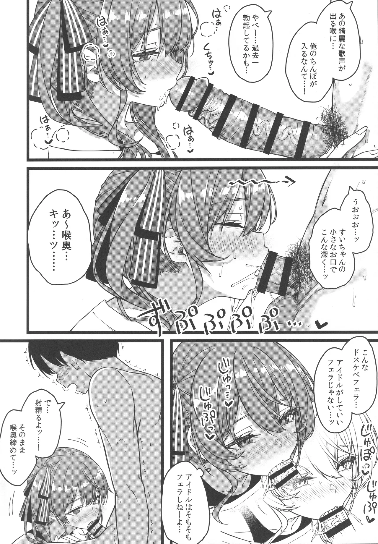 (C106) [trick&treat (tries)] Piece of History (Hololive) image number 19