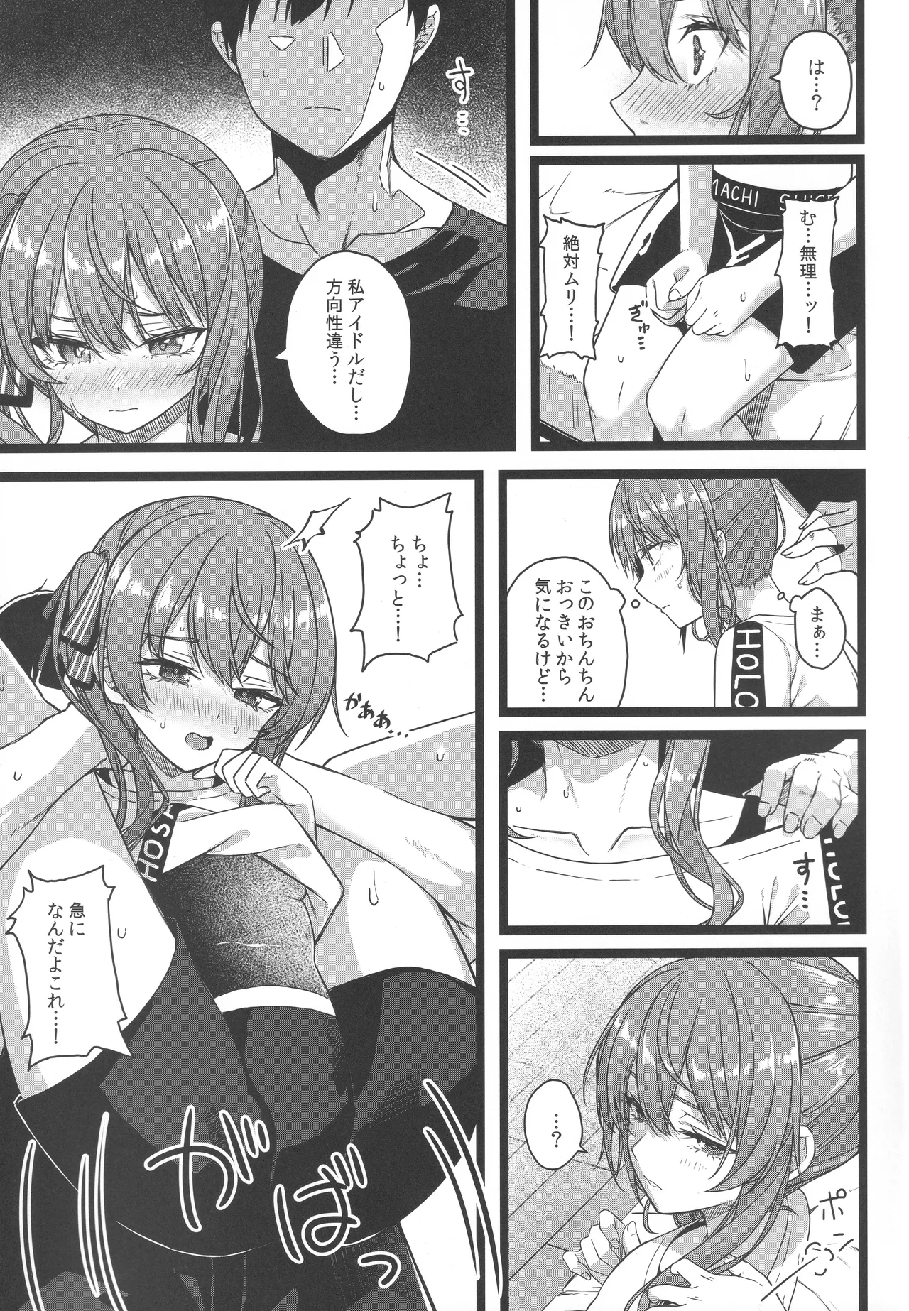 (C106) [trick&treat (tries)] Piece of History (Hololive) image number 22