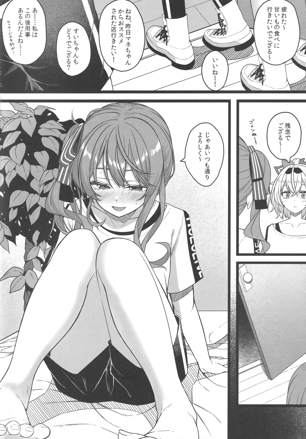 (C106) [trick&treat (tries)] Piece of History (Hololive) image number 27