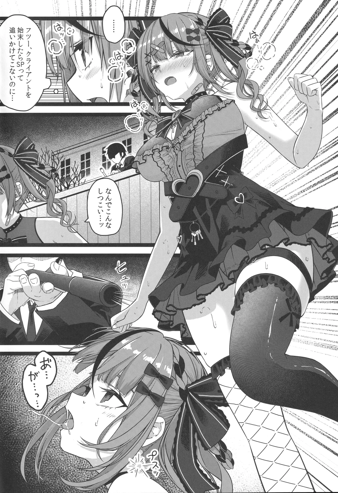 (C106) [trick&treat (tries)] Piece of History (Hololive) image number 31