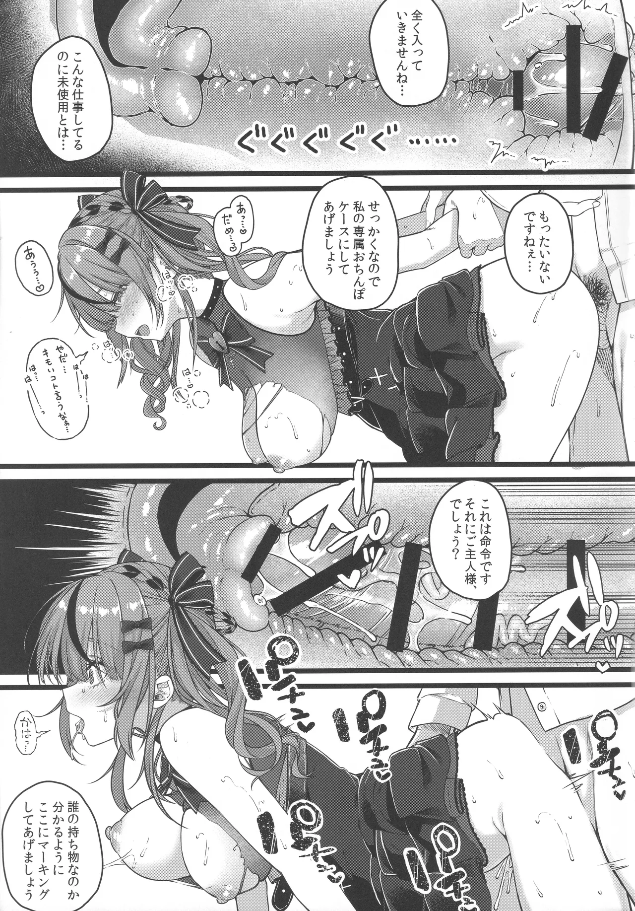 (C106) [trick&treat (tries)] Piece of History (Hololive) image number 34