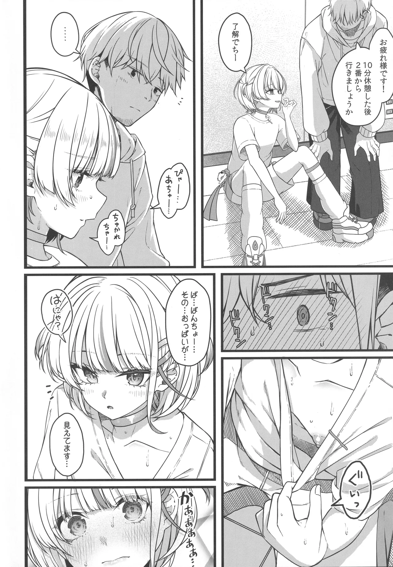 (C106) [trick&treat (tries)] Piece of History (Hololive) image number 37