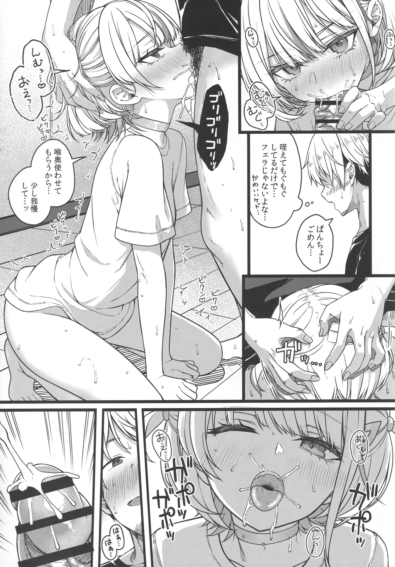 (C106) [trick&treat (tries)] Piece of History (Hololive) image number 42