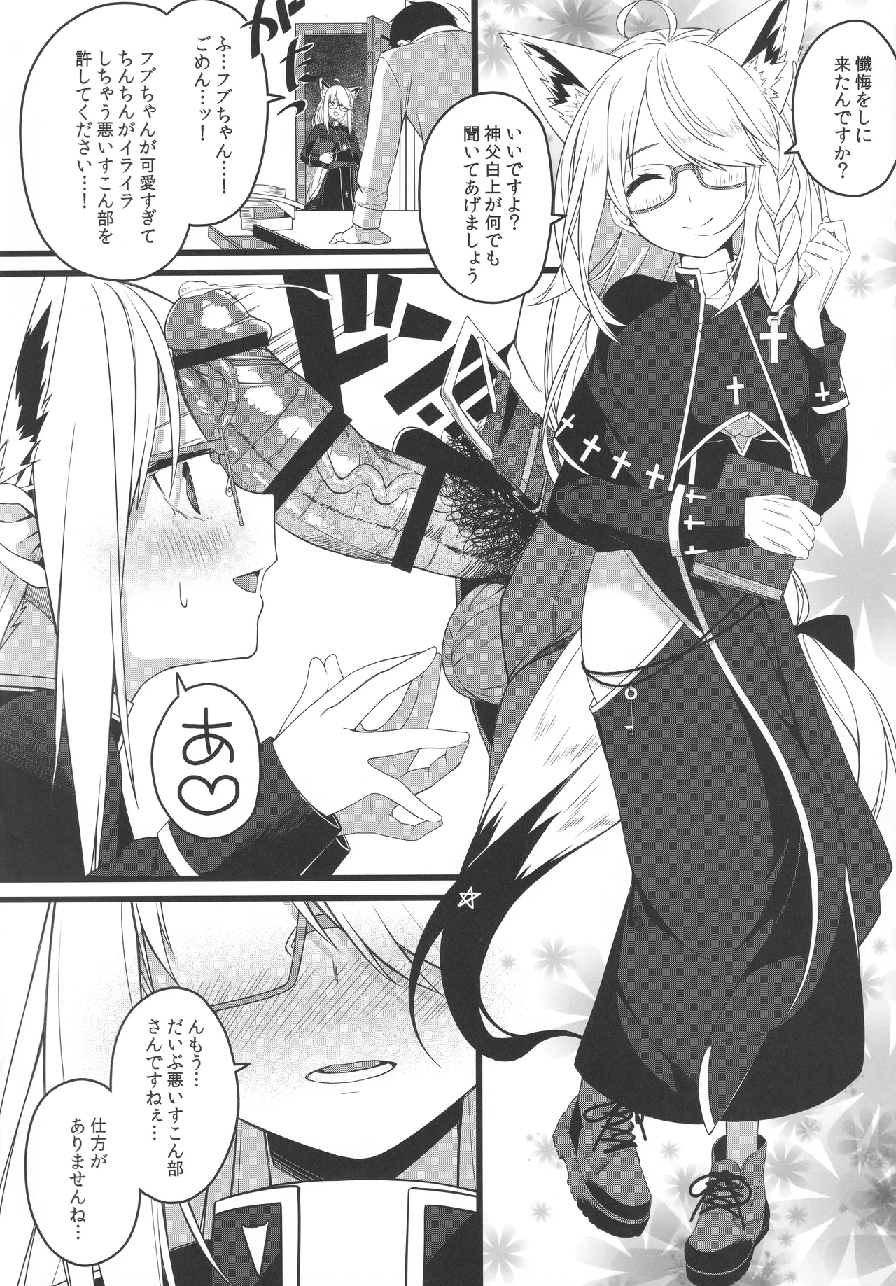 (C106) [trick&treat (tries)] Piece of History (Hololive) image number 49