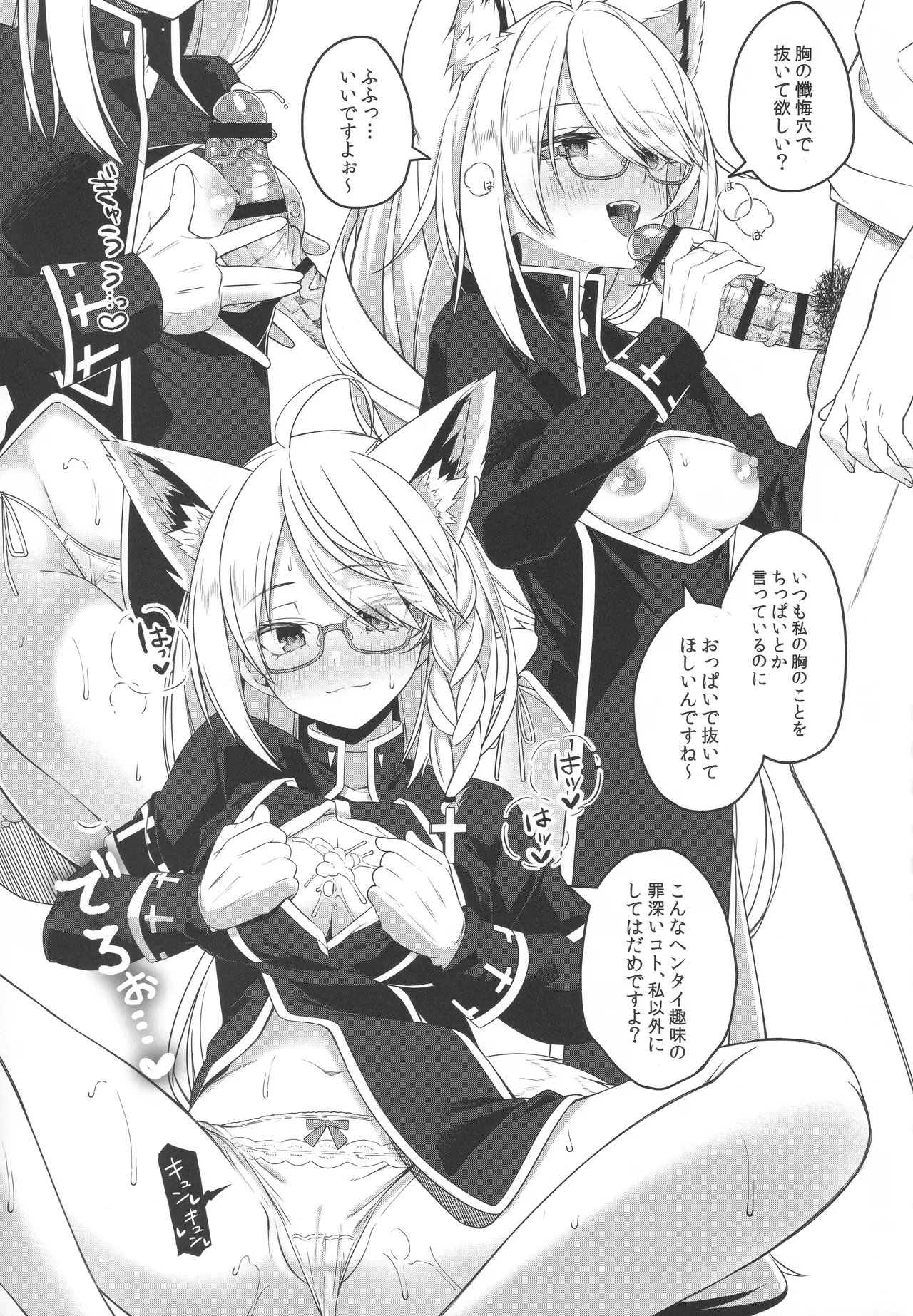 (C106) [trick&treat (tries)] Piece of History (Hololive) image number 50