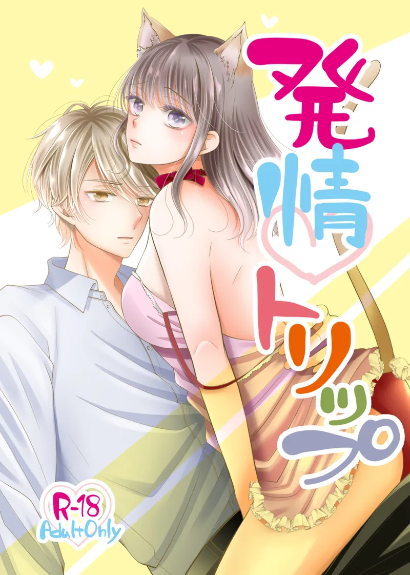 (Rin] 5/ 3 Supakomi hinoki Rei shinkan sanpuru(stand my Heroes) image number 1