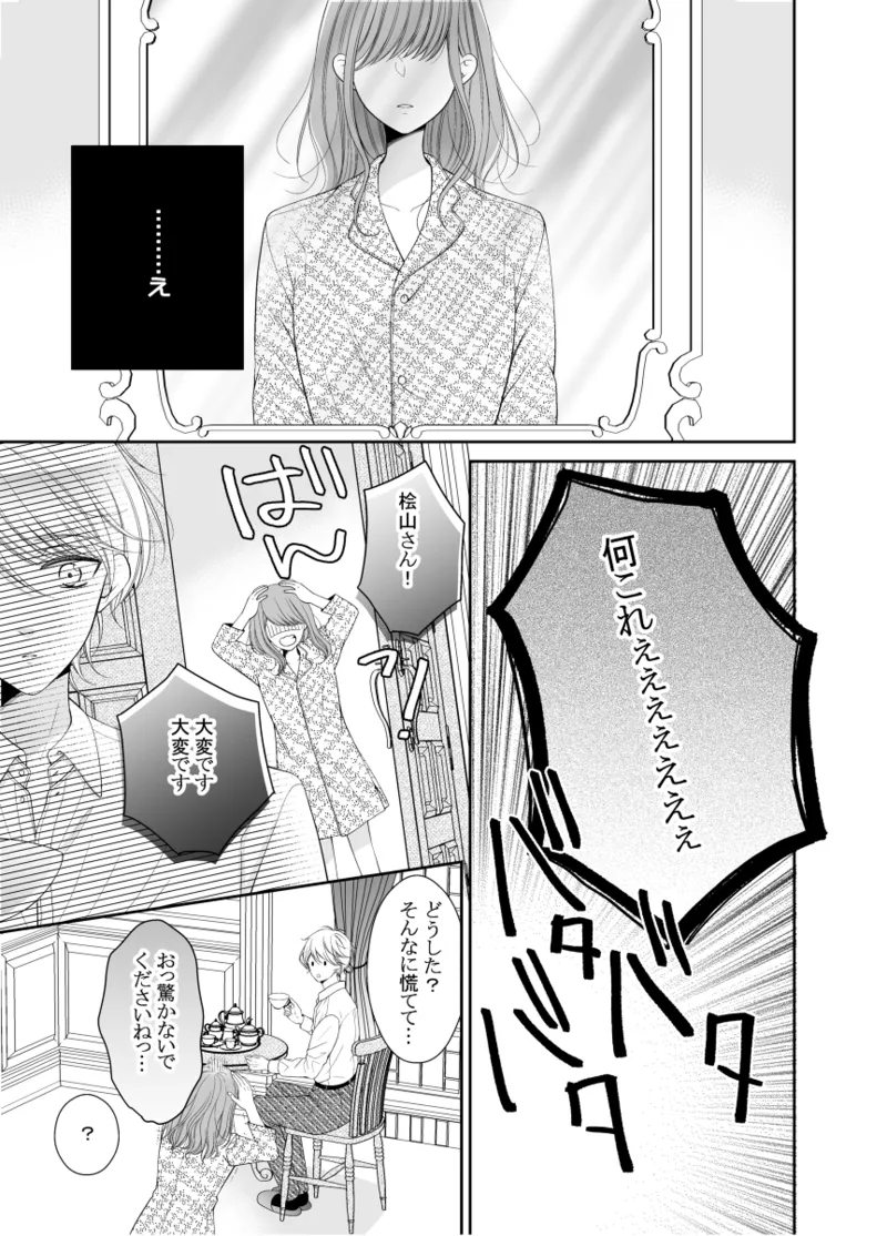 (Rin] 5/ 3 Supakomi hinoki Rei shinkan sanpuru(stand my Heroes) image number 3