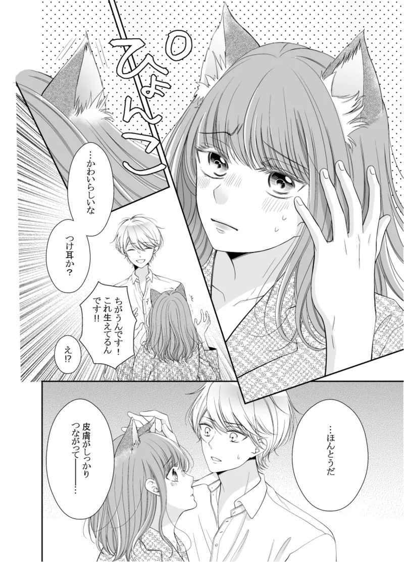 (Rin] 5/ 3 Supakomi hinoki Rei shinkan sanpuru(stand my Heroes) image number 4