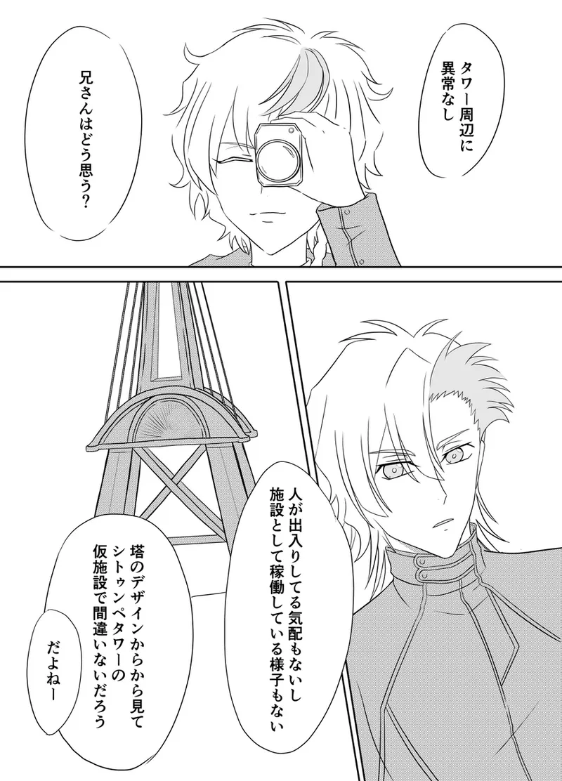 [milkBottle)] code blue[Code Geass: ) imagen número 3