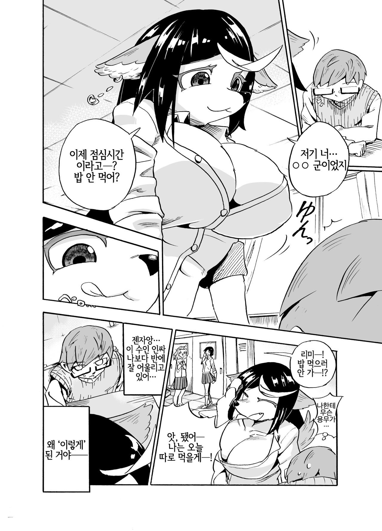 [units (Nayuta Takumi)] Iseijin no Hanshoku Nikki 1 | 외계인의 번식일기 1 [Korean] [LWND] [Digital] 图片编号 4