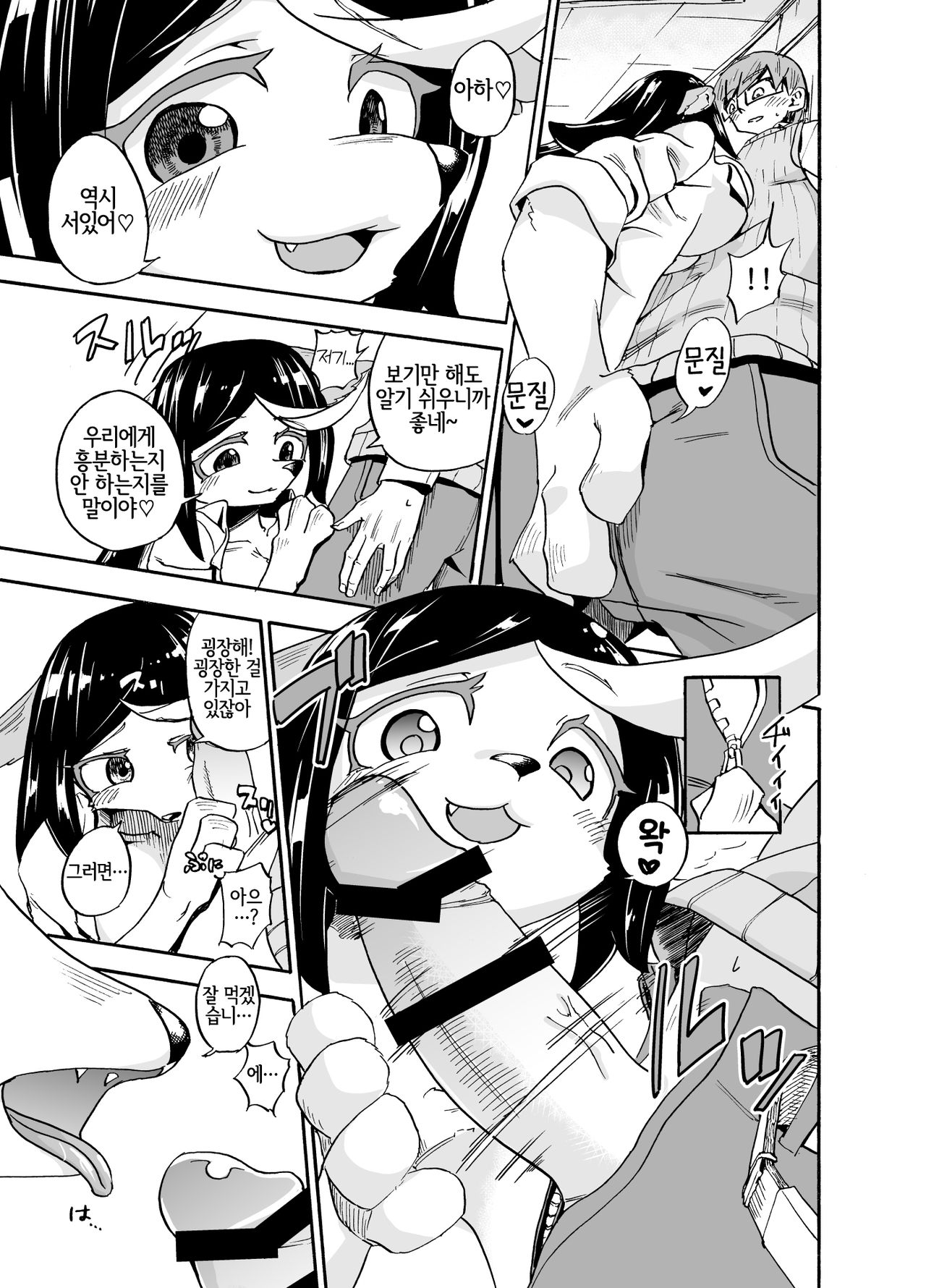 [units (Nayuta Takumi)] Iseijin no Hanshoku Nikki 1 | 외계인의 번식일기 1 [Korean] [LWND] [Digital] 图片编号 7