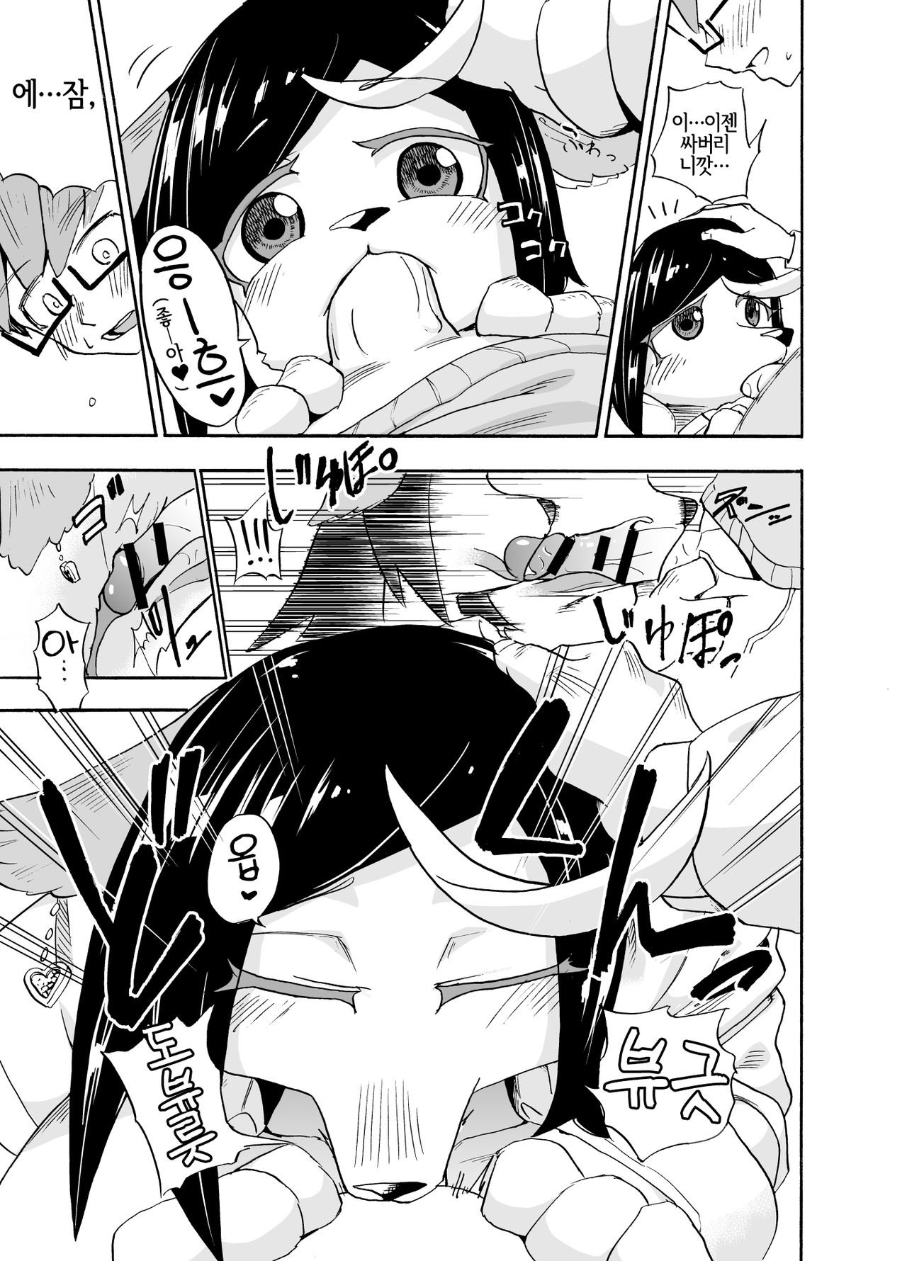 [units (Nayuta Takumi)] Iseijin no Hanshoku Nikki 1 | 외계인의 번식일기 1 [Korean] [LWND] [Digital] 图片编号 9