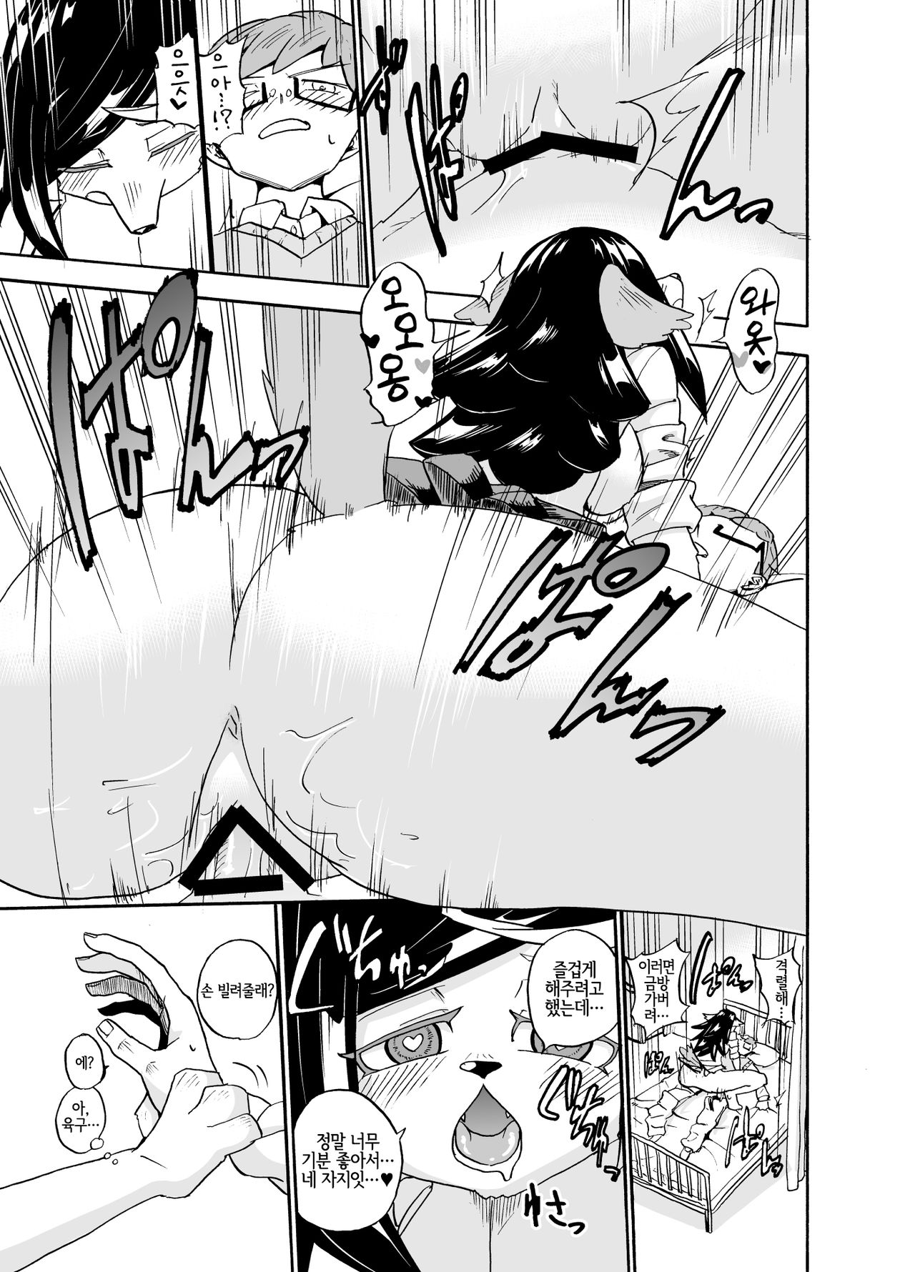 [units (Nayuta Takumi)] Iseijin no Hanshoku Nikki 1 | 외계인의 번식일기 1 [Korean] [LWND] [Digital] 图片编号 21