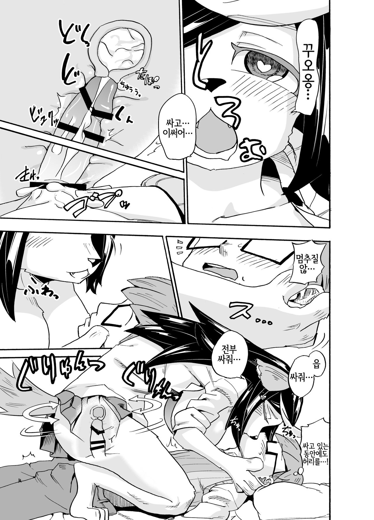 [units (Nayuta Takumi)] Iseijin no Hanshoku Nikki 1 | 외계인의 번식일기 1 [Korean] [LWND] [Digital] 图片编号 25