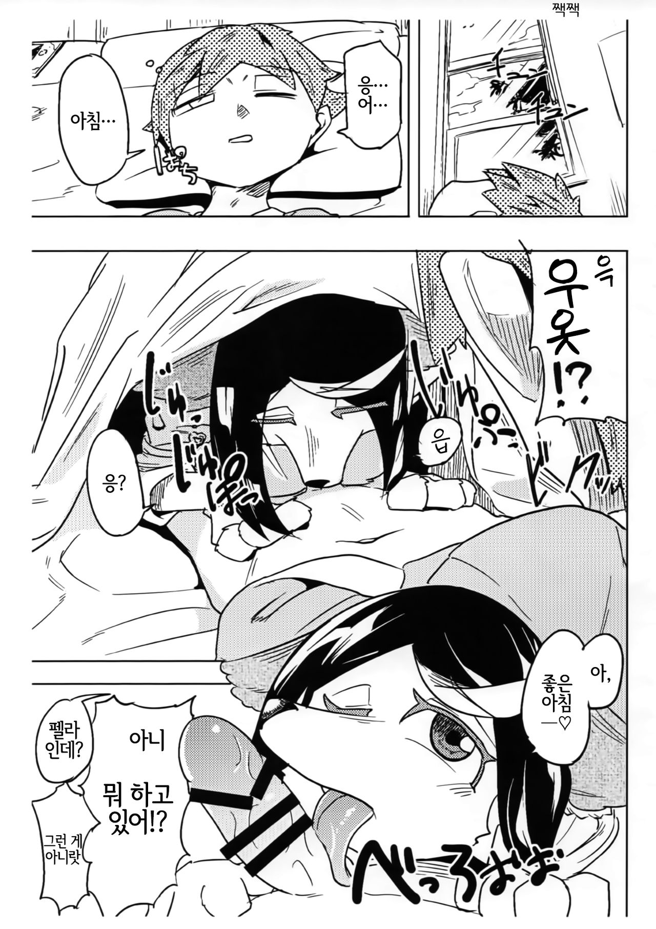 [units (Nayuta Takumi)] Iseijin no Hanshoku Nikki 1 | 외계인의 번식일기 1 [Korean] [LWND] [Digital] 图片编号 30