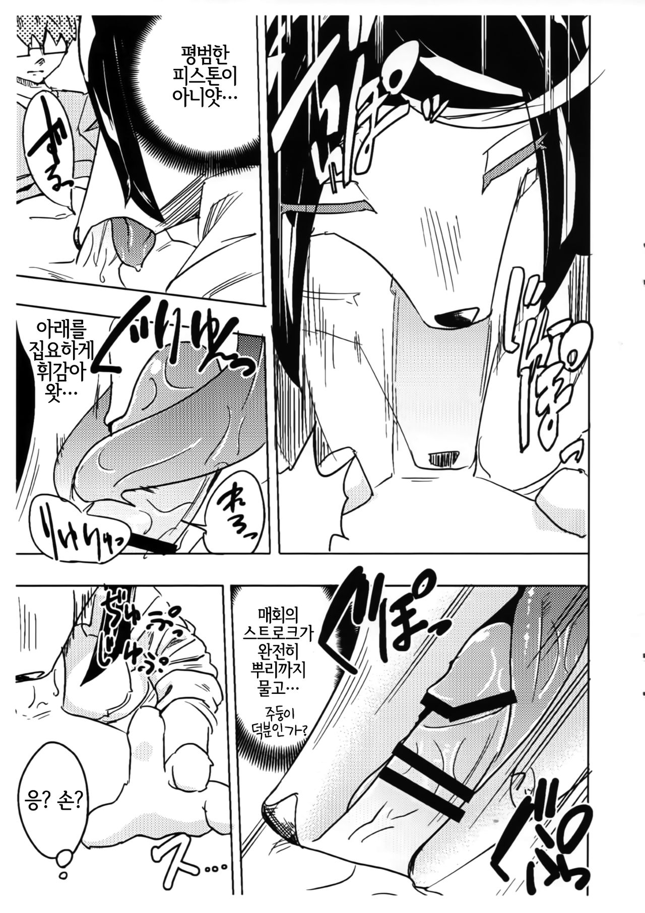 [units (Nayuta Takumi)] Iseijin no Hanshoku Nikki 1 | 외계인의 번식일기 1 [Korean] [LWND] [Digital] 图片编号 32