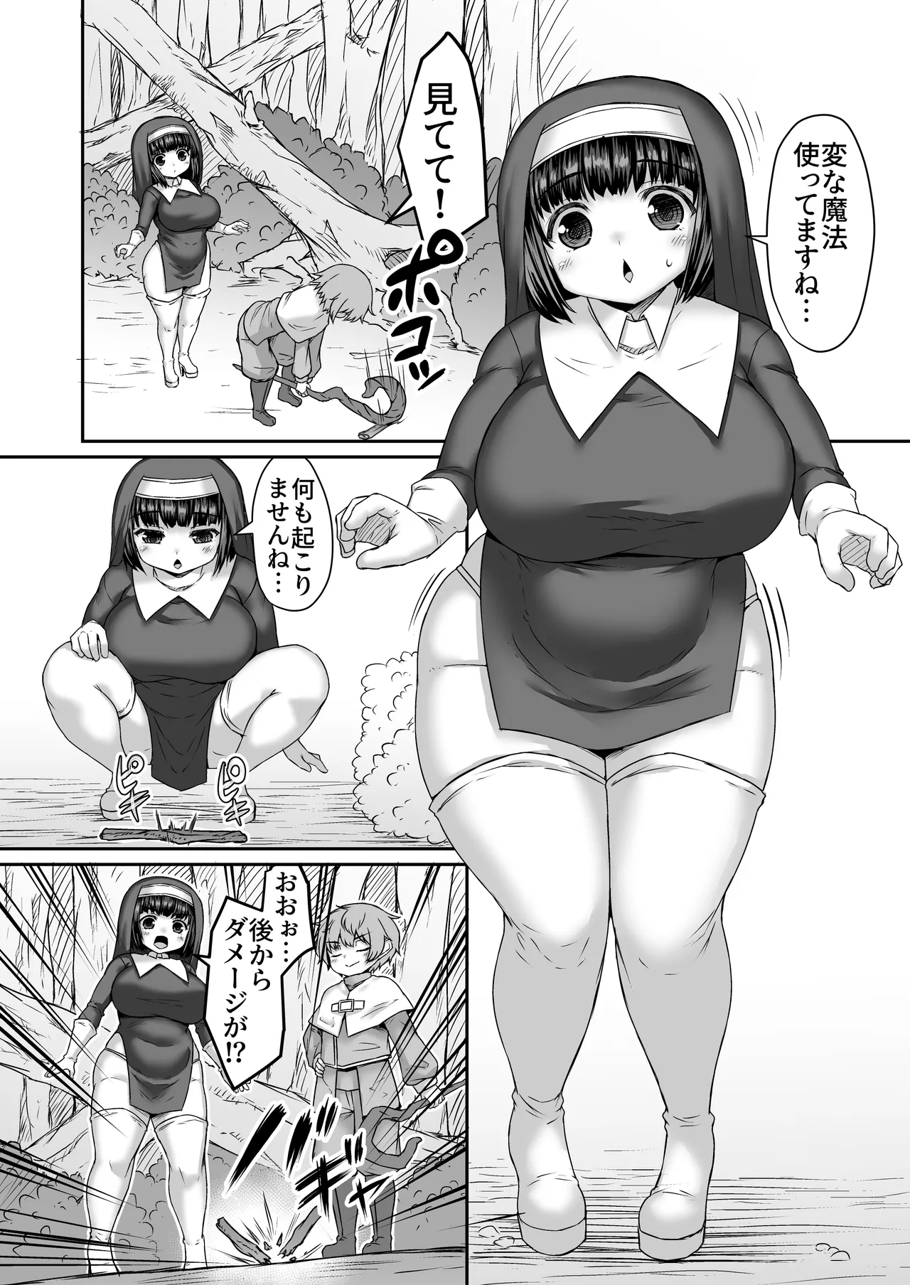 [ひまだら] 時間差ダメージで前と後ろにダメージを与えられる姉 image number 1